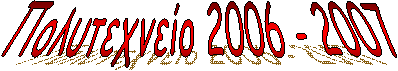  2002 - 2003